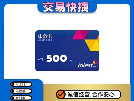 三门峡购物卡回收中欣卡.jpg