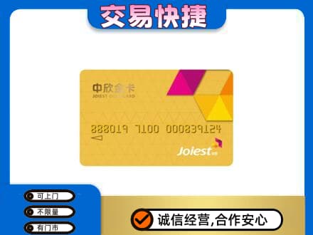 三门峡购物卡回收中欣购物卡.jpg