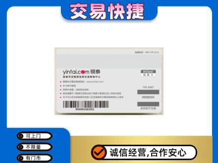 三门峡购物卡回收银泰购物卡.jpg