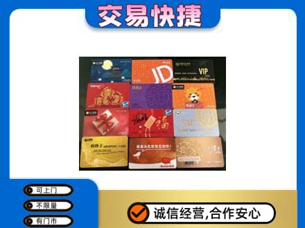 三门峡购物卡回收网购卡.jpg