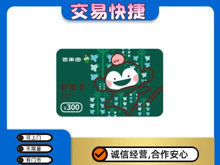 三门峡购物卡回收百果园卡.jpg