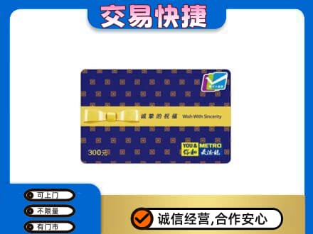 三门峡购物卡回收麦德龙卡.jpg