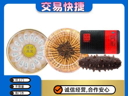 三门峡回收礼品