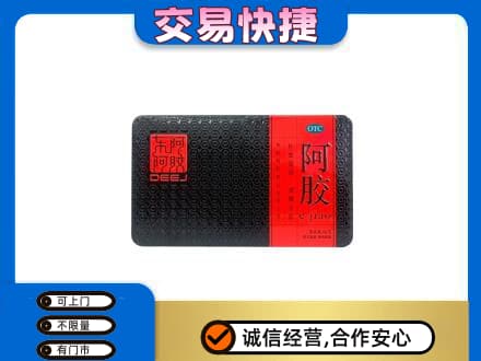 三门峡回收阿胶