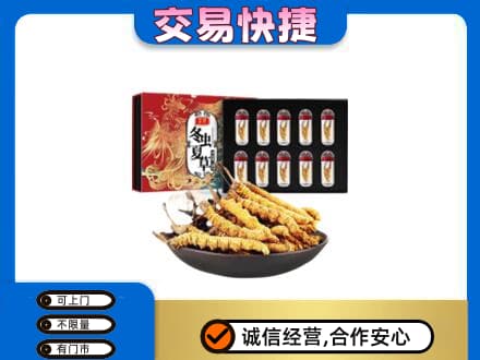 三门峡回收冬虫夏草