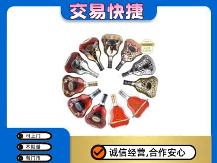 三门峡洋酒回收XO.jpg