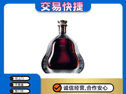 三门峡洋酒回收轩尼诗李察空瓶.jpg