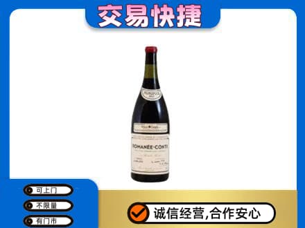 三门峡洋酒回收红酒.jpg