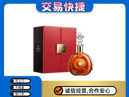 三门峡回收路易十三