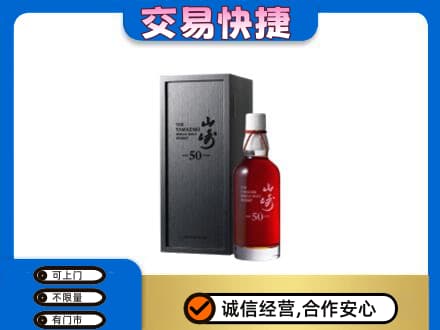 三门峡回收山崎