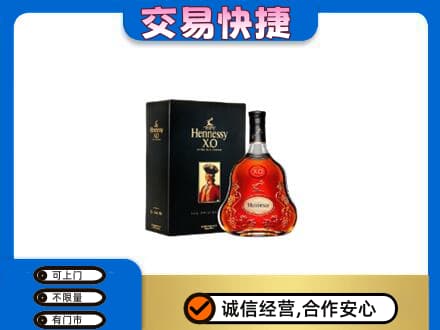 三门峡回收轩尼诗
