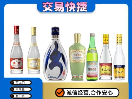 三门峡名酒回收杏花村汾酒.jpg