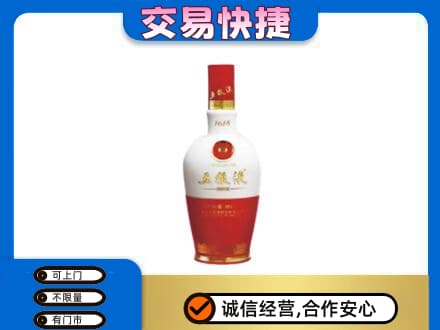 三门峡名酒回收五粮液1618.jpg