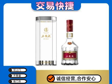 三门峡名酒回收五粮液八代.jpg
