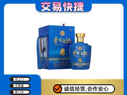 三门峡名酒回收贵州大曲.jpg