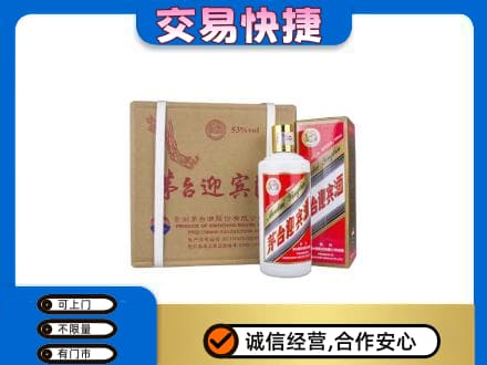 三门峡茅台回收迎宾酒.jpg