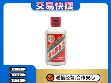 三门峡茅台回收小可爱.jpg