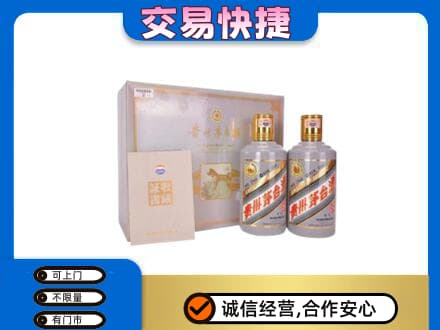 三门峡茅台回收茅台礼盒.jpg