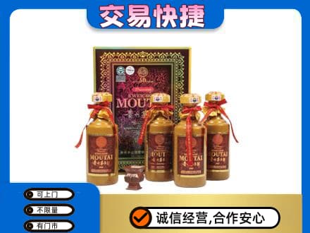 三门峡茅台回收50年礼盒.jpg