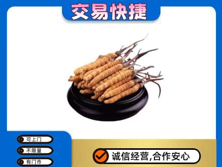 三门峡礼品回收散虫草.jpg